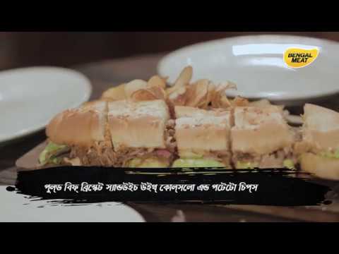 PULLED BEEF BRISKET SANDWICH RECIPE- BEEF CARNIVAL